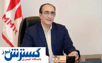 آمادگی MMTEبرای طراحی تا اجرای پروژههای آهنی و غیرآهنی