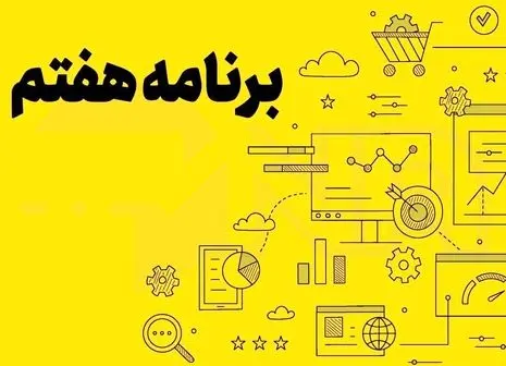 اهمیت ایجاد شهرک‌های صنفی و ضرورت آن