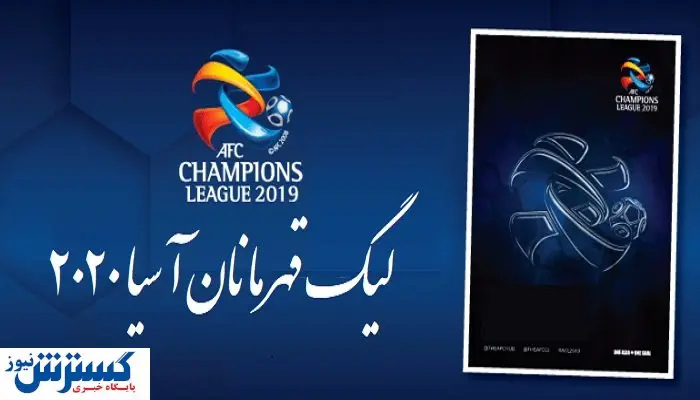 جنگ روانی تیم عربی علیه پرسپولیس