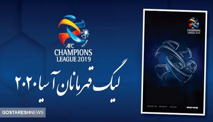 جنگ روانی تیم عربی علیه پرسپولیس