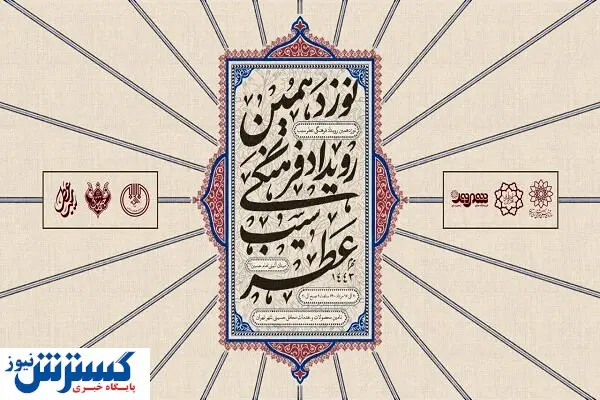 برگزاری نمایشگاهی برای عاشقان محرم + جزییات