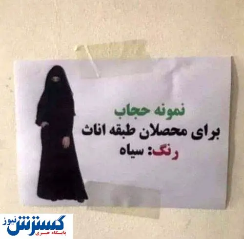 حجاب دانشجویان دختر از نظر طالبان + عکس