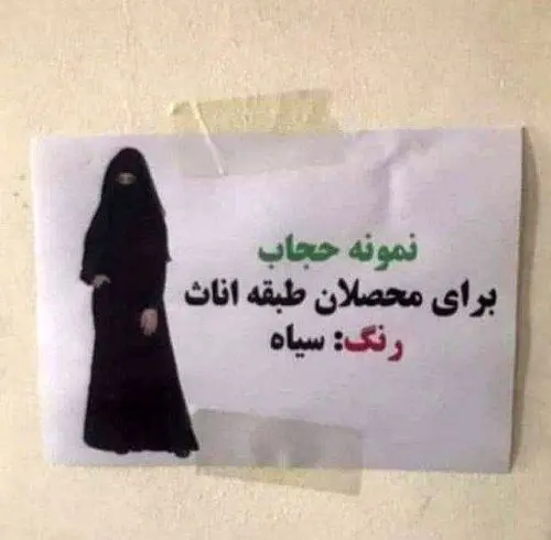 حجاب دانشجویان دختر از نظر طالبان + عکس