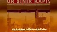خط ریلی اردوغان به قلب عراق+فیلم