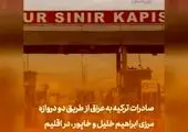 حمله پهبادی ترکیه به شمال غرب عراق + فیلم