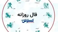 فال روزانه عطسه ۲۷ مهر ماه ۱۴۰۳ | آرامش خود را با مدیتیشن به دست  آورید