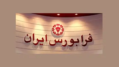 سهام رایتل در فرابورس عرضه می‌ شود + جزئیات