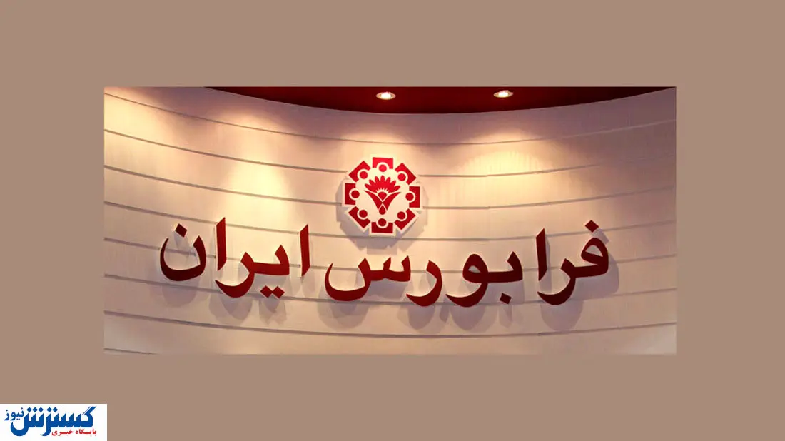 سهام رایتل در فرابورس عرضه می شود + جزئیات