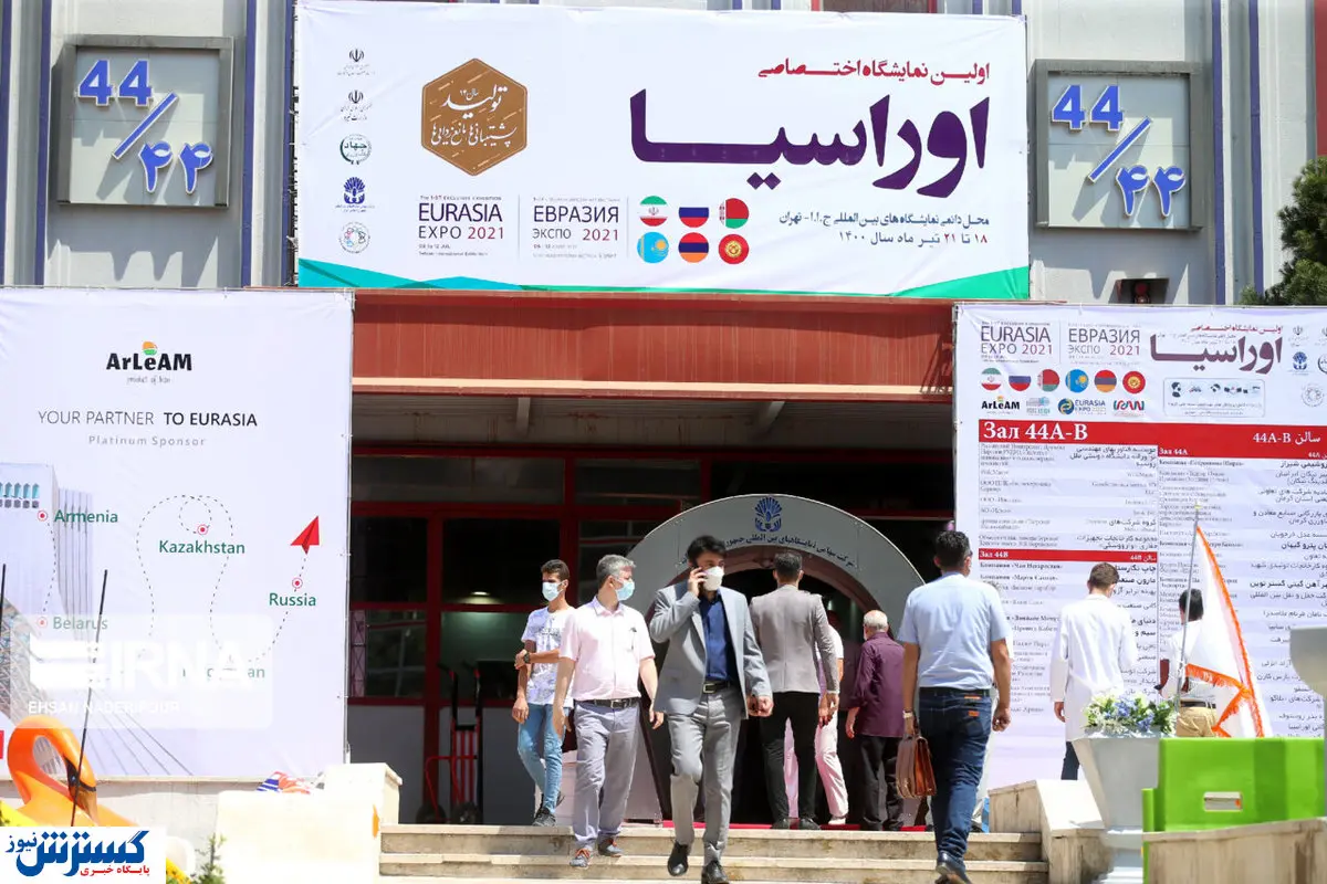 تصاویر / در نمایشگاه تخصصی اوراسیا چه میگذرد؟