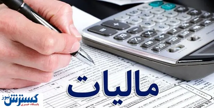 اخذ مالیات از خانههای خالی به کجا رسید؟
