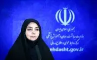 آخرین آمار کرونا در ایران (۹۹/۰۴/۰۹)