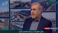 میزان صادرات ایران از مناطق آزاد/ فیلم