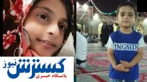 مرگ تلخ دو کودک بوشهری در اسکله خورشهابی + فیلم