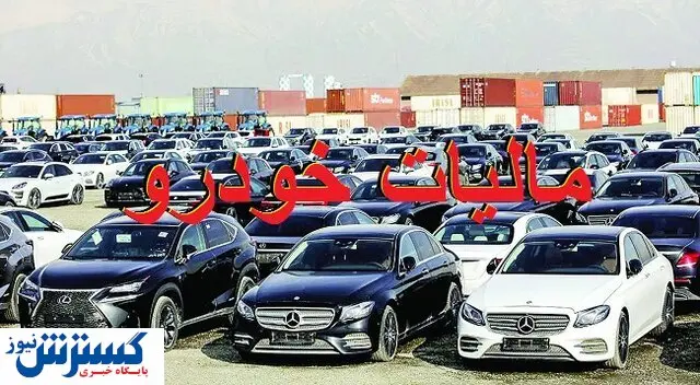 تعداد خودروهای لوکس کشور چقدر است؟ / پیش بینی جدید درباره قیمت ها