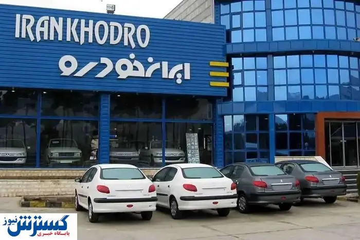 ایران خودرو تیر خلاص را شلیک کرد