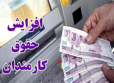 مجلس به دنبال پایان دادن به حقوق نجومی