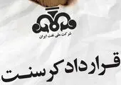 ایران در مسیر انتخابات الکترونیک | فضای سیاسی کشور آماده تغییر شد 