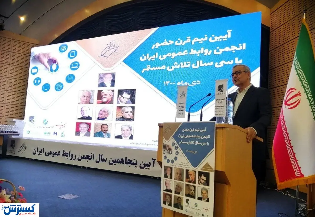 جوانان سکان روابط عمومی را در دست بگیرند