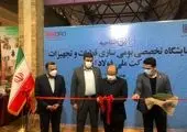 آغاز نمایشگاه مجازی نیازهای بومی سازی گروه ملی صنعتی فولاد ایران