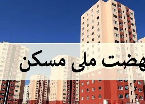  ۱۶۰۰ خانه سازمانی تخلیه شد