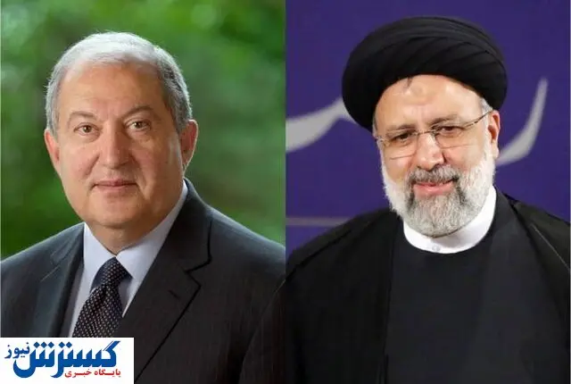 رئیس جمهور ارمنستان به رئیسی تبریگ گفت
