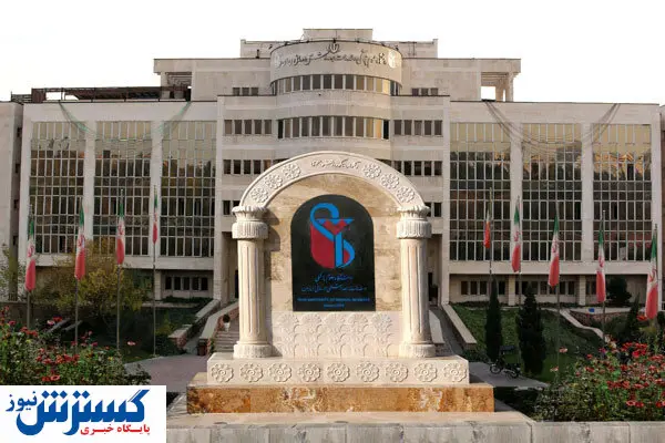 گستردگی دانشگاه علوم پزشکی تا غرب آفریقا