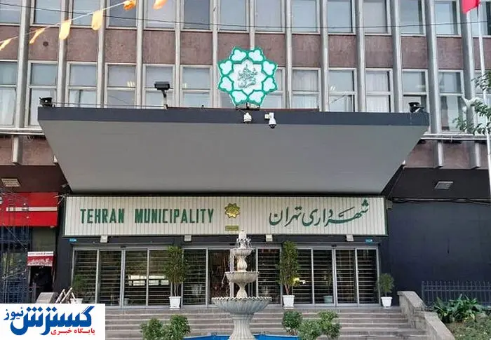 رکود جیب شهرداری را خالی کرد!