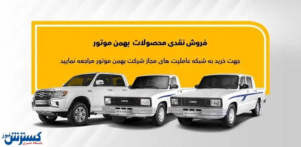 عاملیتها کارا و کاپرا را به صورت نقدی به فروش گذاشتند
