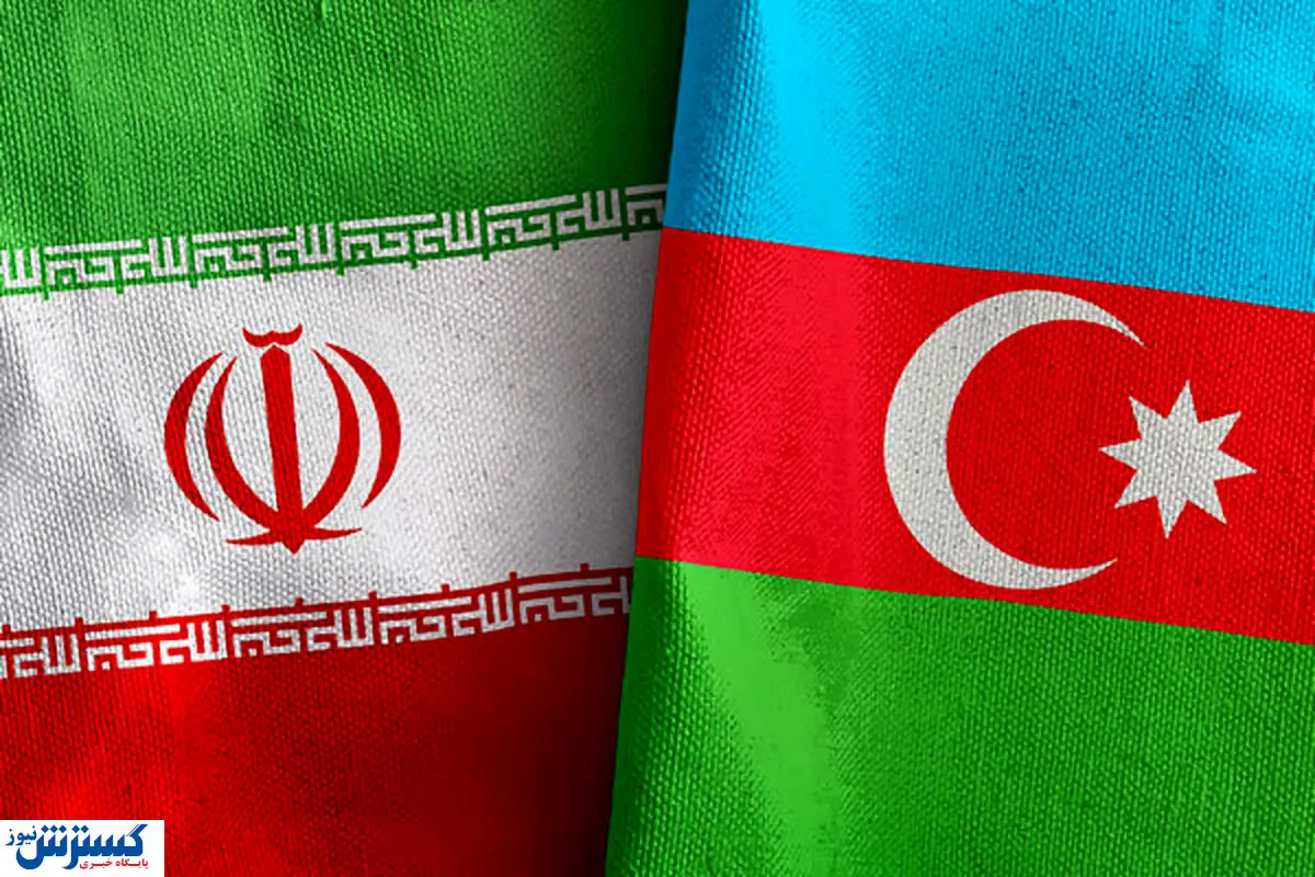 فوری/ پیام ناگهانی آذربایجان برای ایران