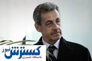 رئیس جمهور سابق فرانسه محاکمه میشود