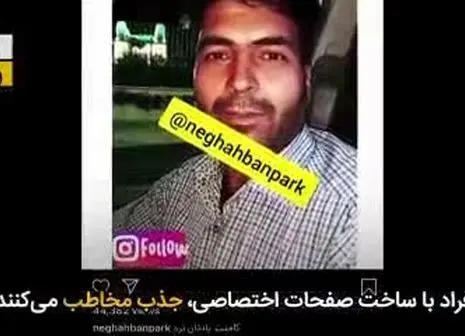 نتایج غیرمنتظره از اینستاگرام ایرانی! + فیلم