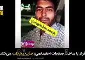 نتایج غیرمنتظره از اینستاگرام ایرانی! + فیلم