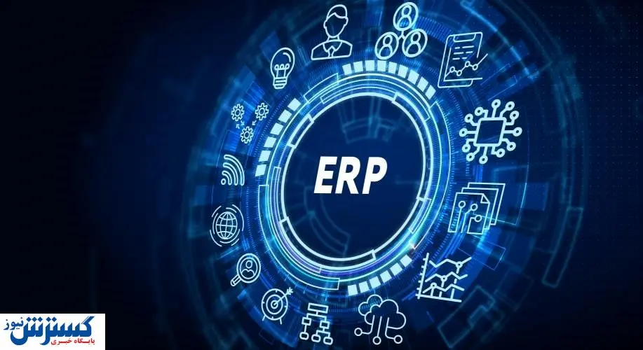 برنامهریزی یکپارچهی منابع سازمانی (ERP) چیست و سیستمهای آن چگونه کار میکنند؟