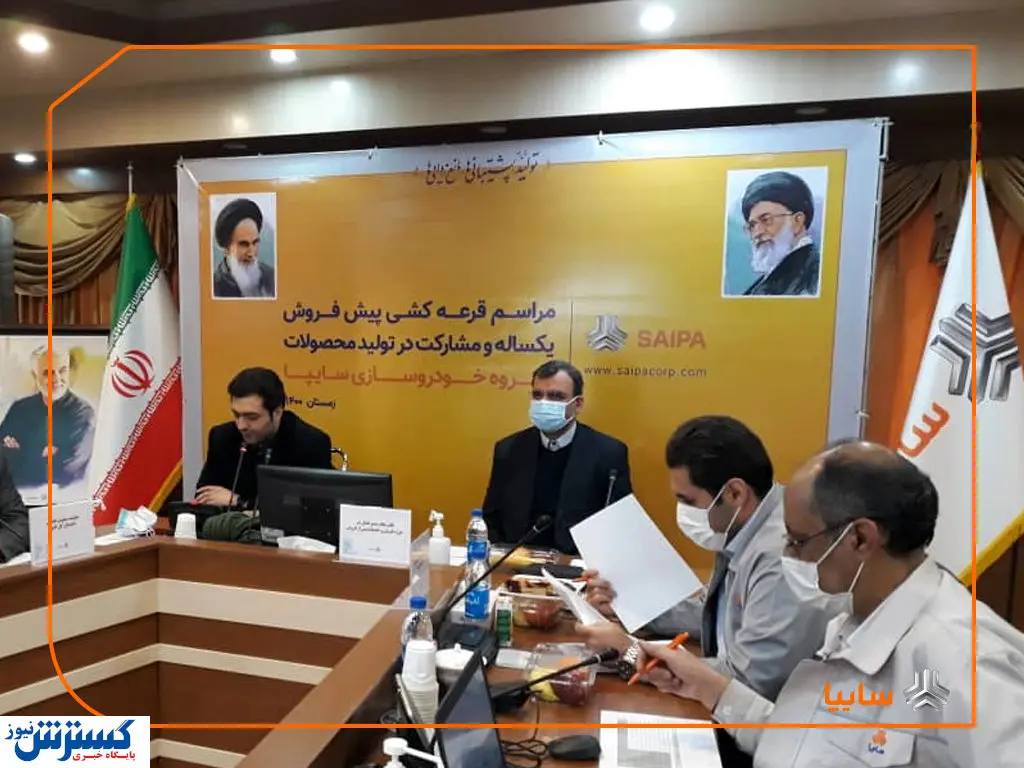 قرعهکشی ۶ محصول سایپا در طرح های پیش فروش