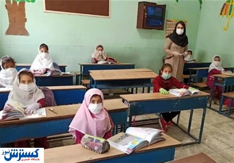 آخرین اخبار از روند بازگشایی مدارس / شروع متفاوت ترین سال تحصیلی