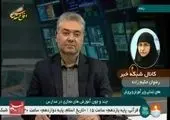 فناوری جدید در آموزش و پرورش