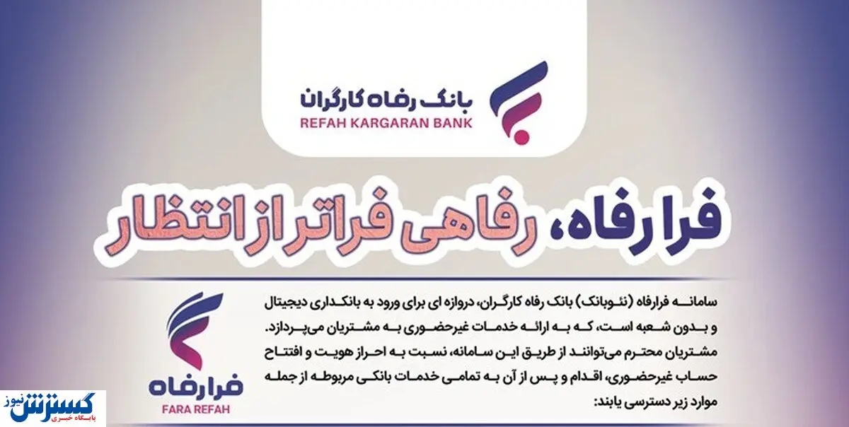 رفاه ۲۴ ساعته در دستان شما