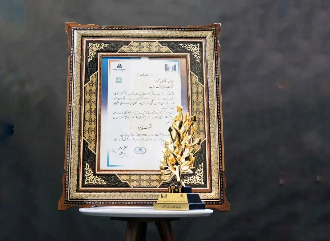 کسب رتبه ۶۷ در بین شرکت‌های برتر ایران توسط پالایش نفت آفتاب