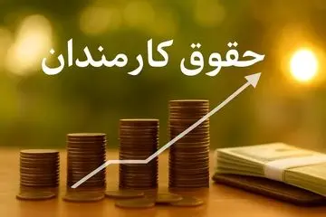 حقوق کارکنان بلای جان بودجه؛ اصلاح ساختار فوراً آغاز شود