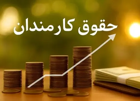 پاداش ۴۰ میلیونی دولتی ها از بیخ و بن تکذیب شد