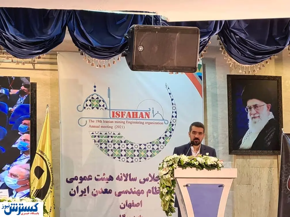 بررسی ظرفیت معدن برای توسعه دیپلماسی اقتصادی