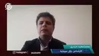 وعده های بورسی که محقق نشد + فیلم