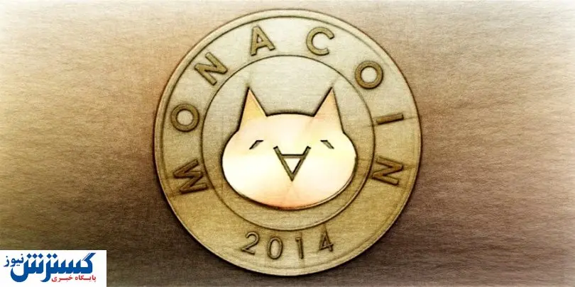 از موناکوین چه می دانید؟