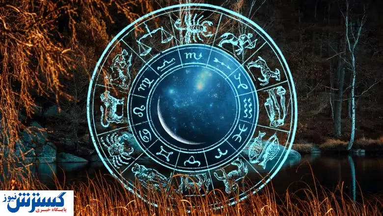 فال روزانه ۱ آذر ۱۴۰۳ | به اطرافیانتان حال خوب تزریق کنید