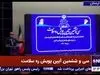 مصباحی مقدم:وزرای رئیسی نباید باج بدهند!