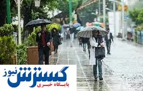 پیش بینی بارش باران در این استان ها