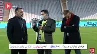 فکری: داور به سود پرسپولیس سوت می زد! + فیلم