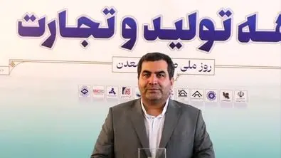 شرکت «فولاد ماهان تبریز» با مدیریت «مهندس یعقوب دلال قدیم »برگزیده ملی روز صنعت و معدن در سال ۱۴۰۳ شد