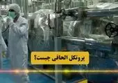 چماق و هویج جدید امریکا