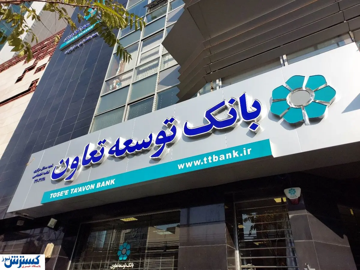 رشد ۶.۴ درصدی تعاونیها در دولت سیزدهم | این بانک از زیان خارج شد